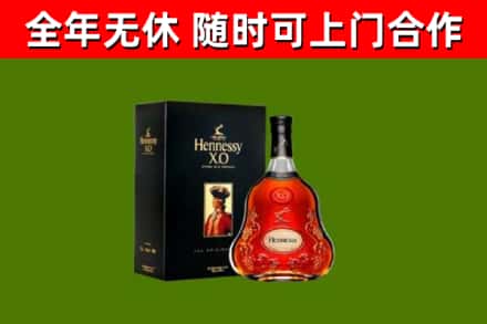 九龙县烟酒回收轩尼诗XO.jpg