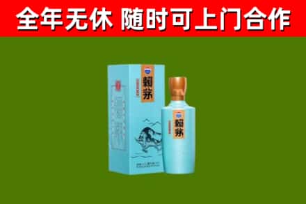 九龙县烟酒回收纪念赖茅.jpg