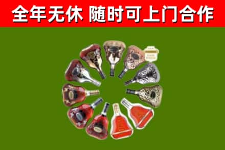 九龙县烟酒回收XO洋酒.jpg
